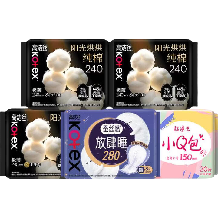 高洁丝（Kotex）卫生巾 臻选纯棉日夜套装极薄透气无感 组合装 【冲量】阳光烘烘日夜组合46片
