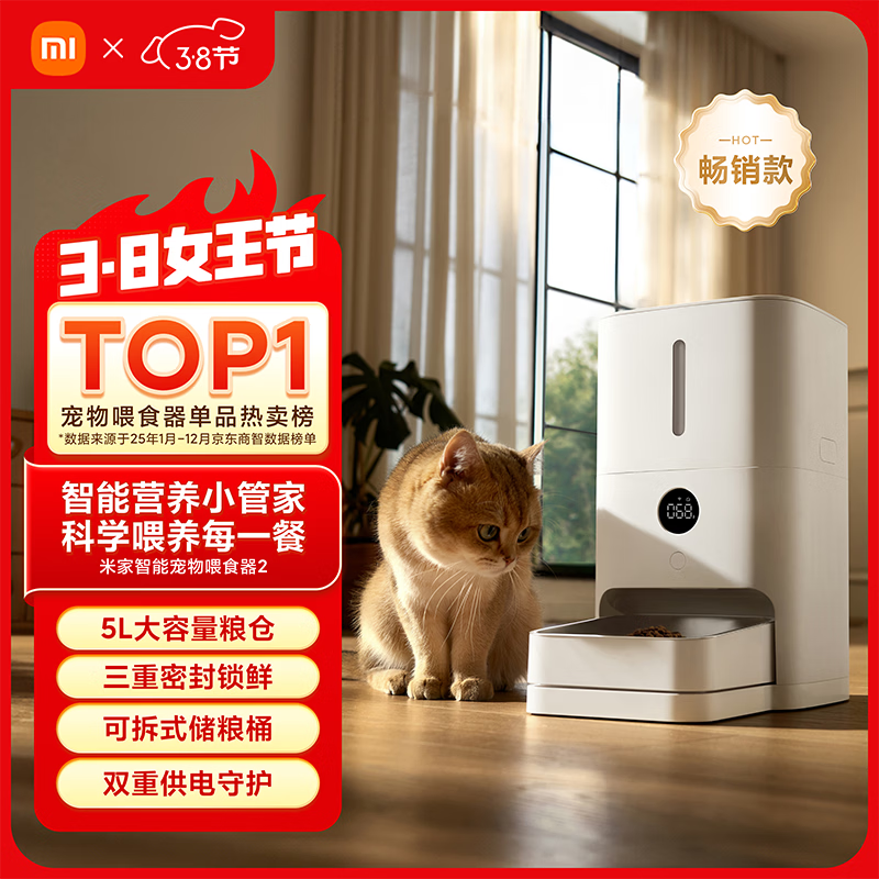 米家宠物喂食器2 小米自动狗狗猫咪定量定时喂食器 猫咪自动投食机
