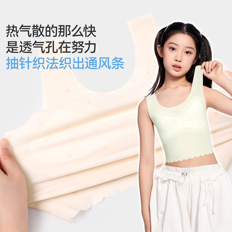 久岁伴【26新款】A类一阶段小学女童发育文胸7A抑菌无痕隐形高弹防凸点 浅绿(1 阶段 8-10岁遮点期) 70A 建议60-75斤