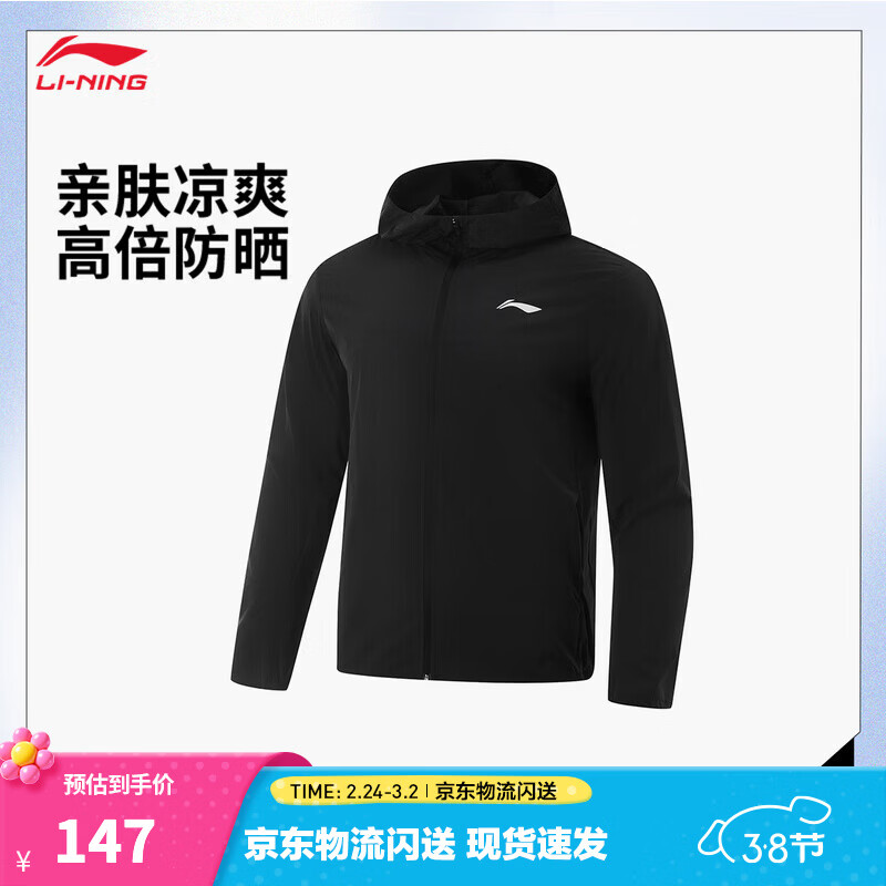 李宁马龙同款丨防晒衣男运动风衣新款百搭潮酷LOGO户外休闲外套 黑色-1 M