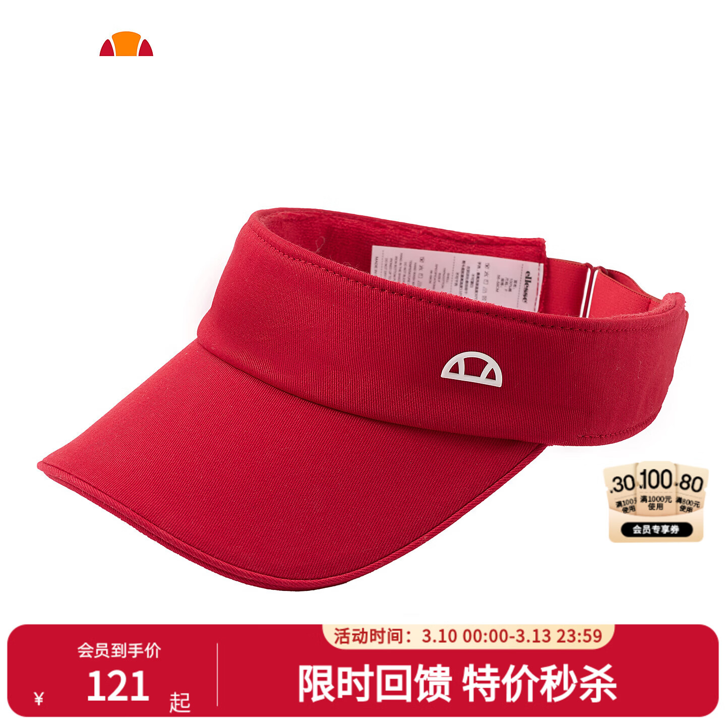 ellesse小贝壳曲面吸汗休闲百搭空顶帽 中国红 F