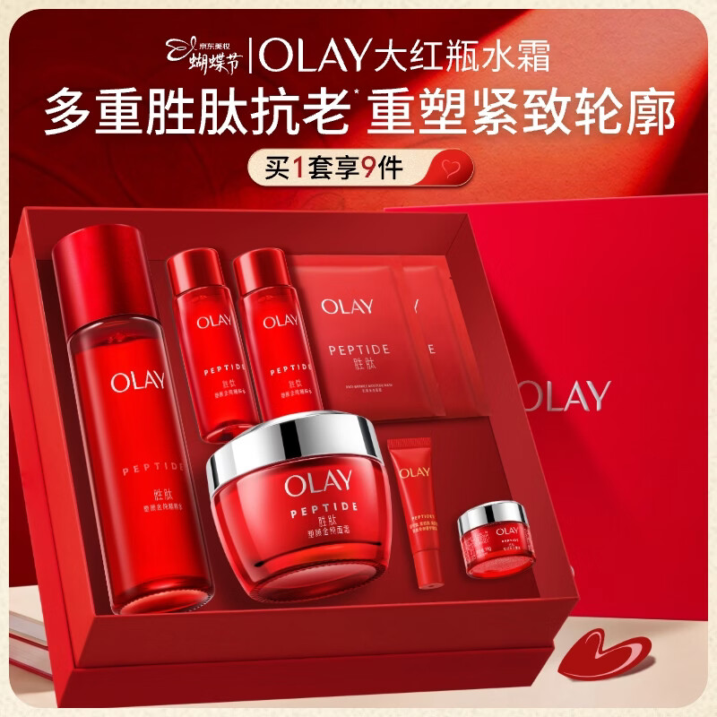 玉兰油（OLAY）大红瓶水霜礼盒保湿抗皱紧致护肤品套装38女神节礼物送女生
