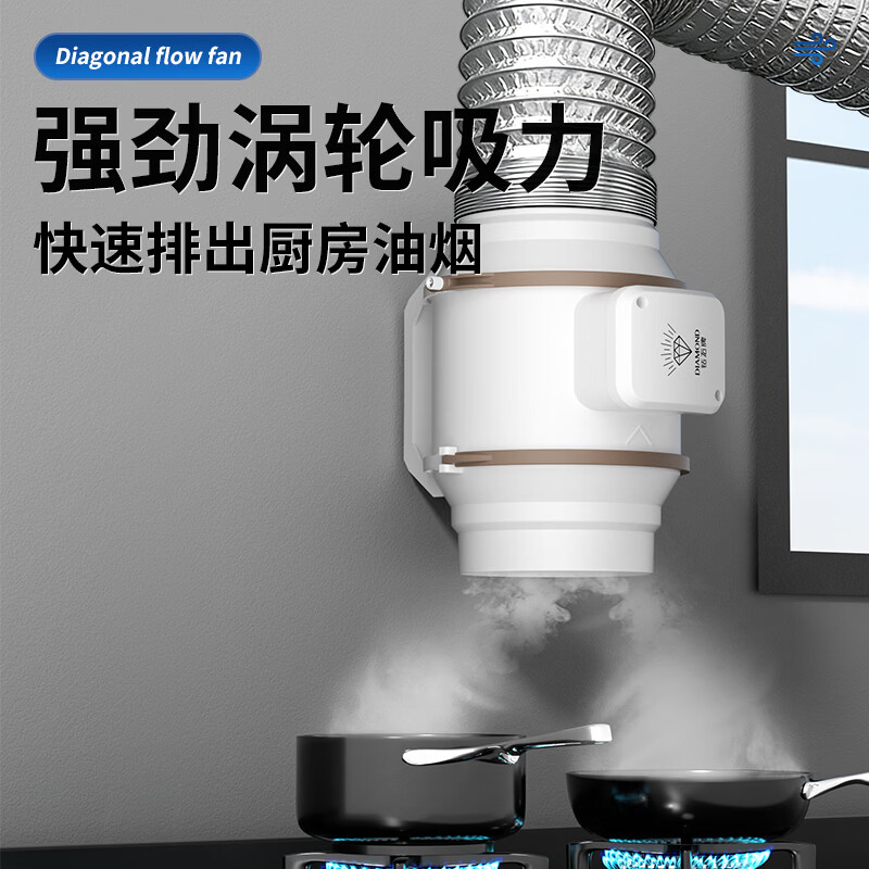 钻石牌管道抽风机排风扇超强大吸力轴流风机排风机斜流涡轮通风厨房专用 4寸棕白色 单速插电款