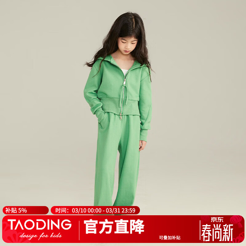 淘町女童套装春秋装新款中大童休闲纯色美式拉链儿童运动连帽两件套 绿色 斜拉链设计 150