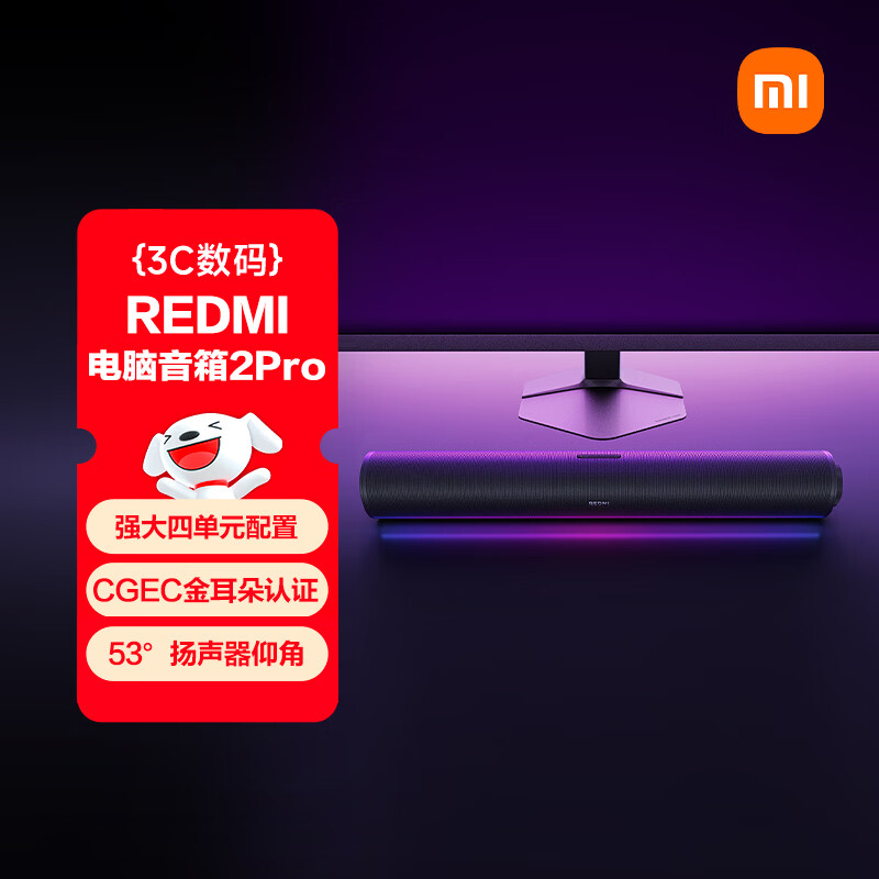 小米（MI）REDMI电脑音箱2 Pro 石墨黑 桌面音箱蓝牙音响 家用台式电脑笔记本游戏音响 长条音箱蓝牙电竞音箱