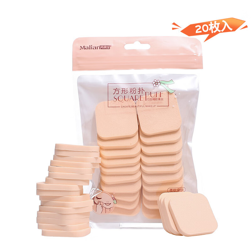 玛莉安【严选直发】方形粉扑20片装海绵粉扑BB霜化妆棉干湿两用遮瑕定妆 方形20片装