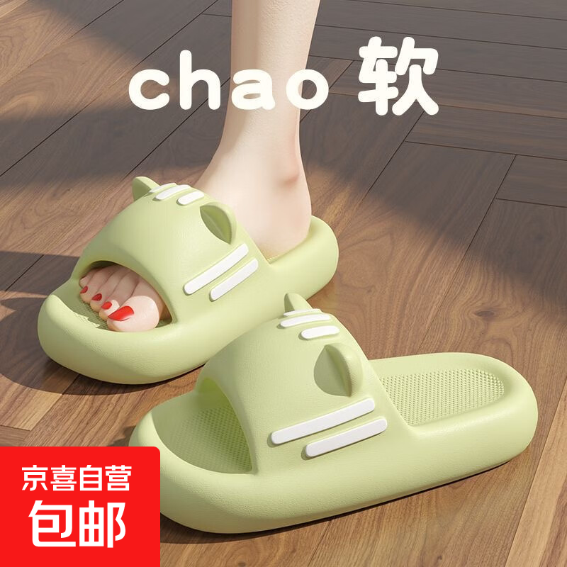 居家凉拖低至1.49元，踩屎感防滑拖鞋特价开抢