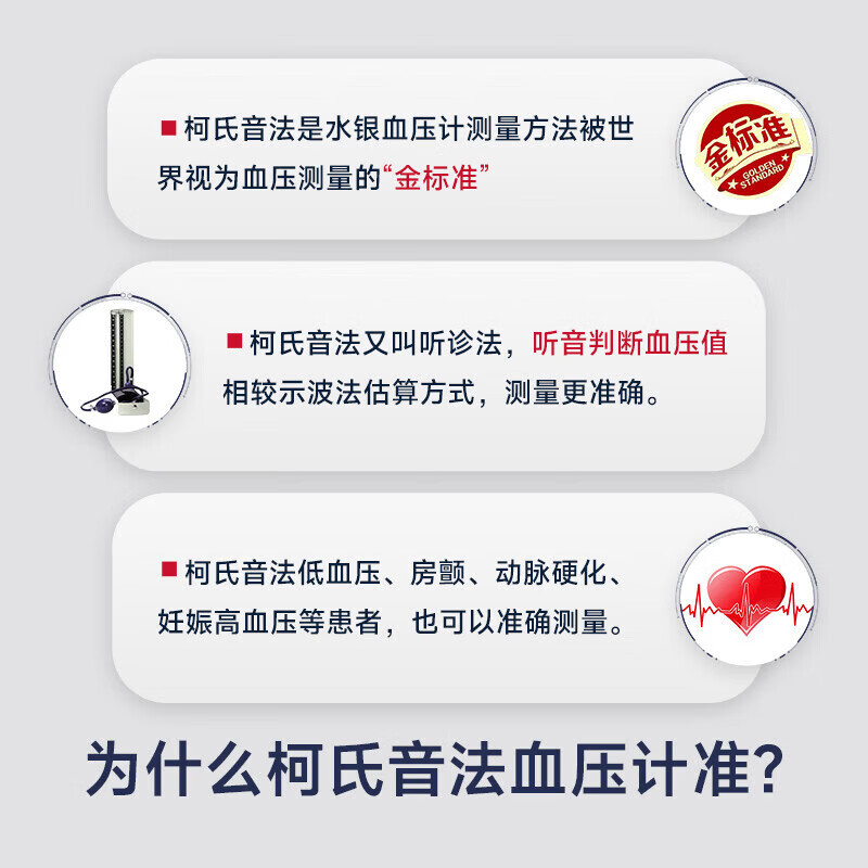汉王(Hanvon)柯氏音法电子血压计医用房颤高精准测量仪血压仪家用老人 【ESH认证】柯氏音电子血压计FF690