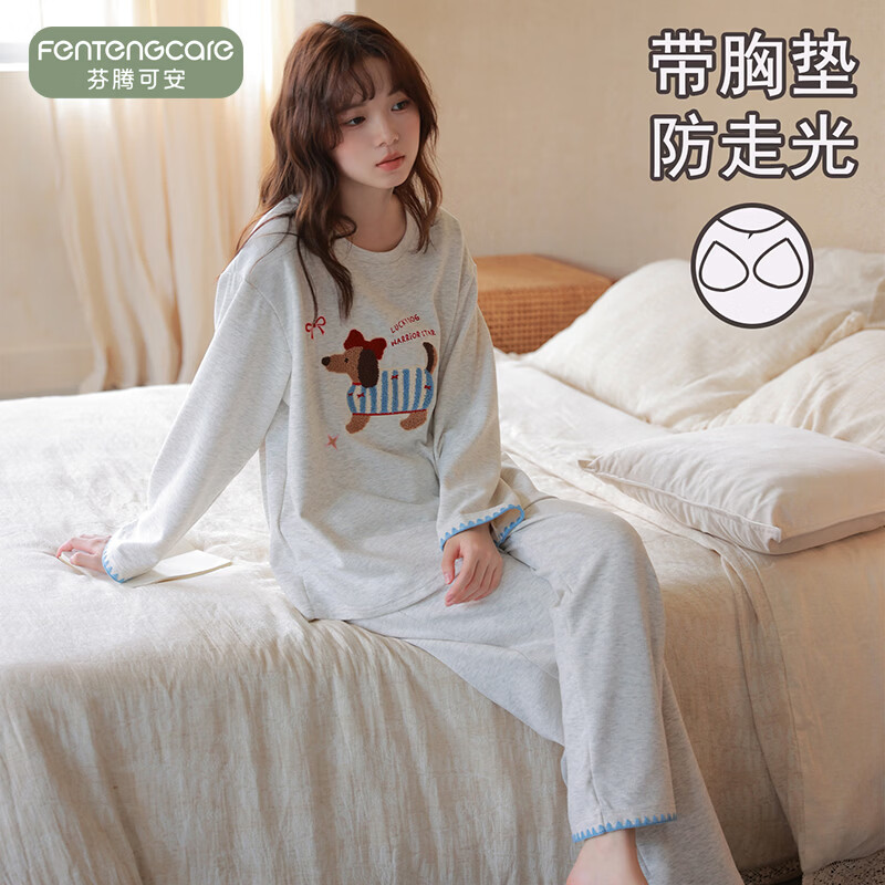芬腾可安（FENTENGCARE）睡衣女带胸垫春秋季纯棉长袖2026年新款慵懒可外穿家居服套装 M31089 L