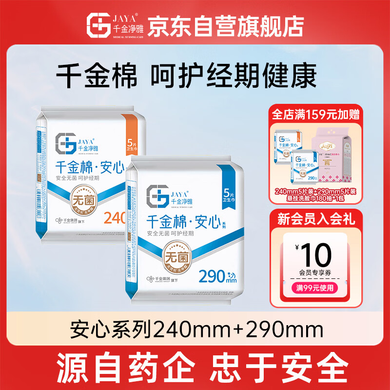 ǧ���Ŵ���͸����ҹ�����������240mm*5Ƭ*1��+290mm*5Ƭ*1��������Ӫ 7.8Ԫ