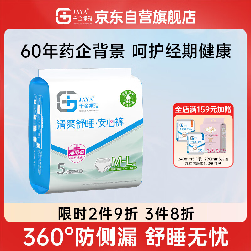 ǧ������ˬ��˯����͸������������M-L��*5Ƭ*1��������Ӫ��˯�㰲�Ŀ� 23.76Ԫ��3��(��7.92Ԫ/��)