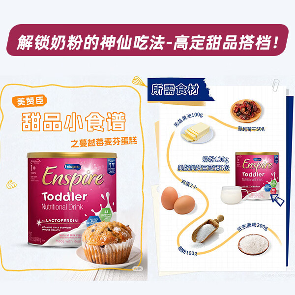 美赞臣（MeadJohnson）美版蓝臻HMO婴幼儿配方奶粉3段（1-3岁）680g*4罐