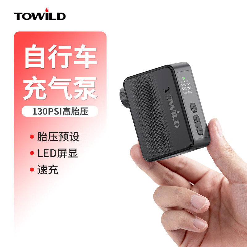 TOWILD拓野A13自行车打气筒电动高压屏显LED便携无线充气泵美法嘴 A13充气泵（含美嘴法嘴气针等）