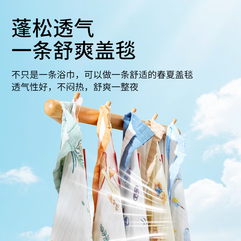 班杰威尔(Banjvall)宝宝浴巾6层纱布快速吸水新生儿浴袍包巾盖毯儿童洗澡巾大毛巾 热气球蓝 110*102cm