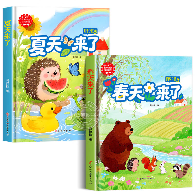 ���ٷ����桿���������ļ��汾�׶�԰ר���ʺ�С���а����׶��Ķ��Ļ汾3��6�������������춬������Ӳ�ǻ汾4-5��ͼ�������鲻��ƴ�� ��ȫ2�᡿��������+�������� 54.8Ԫ