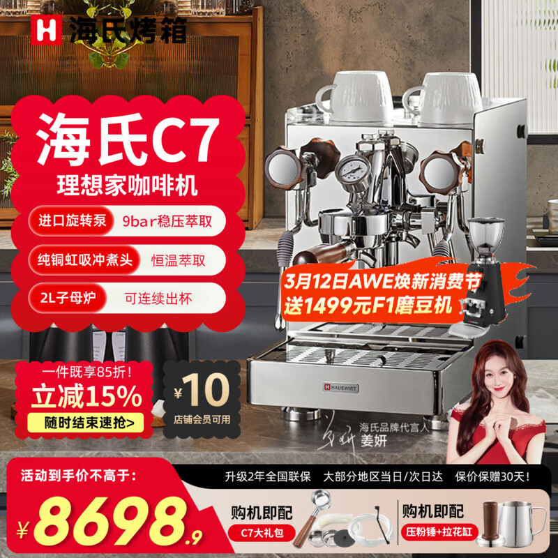 ���ϣ�Hauswirt��C7����Һ�������ͷ��ʽ���Զ����Ȼ�������˽�� �����ɫ 8677.65Ԫ(������)