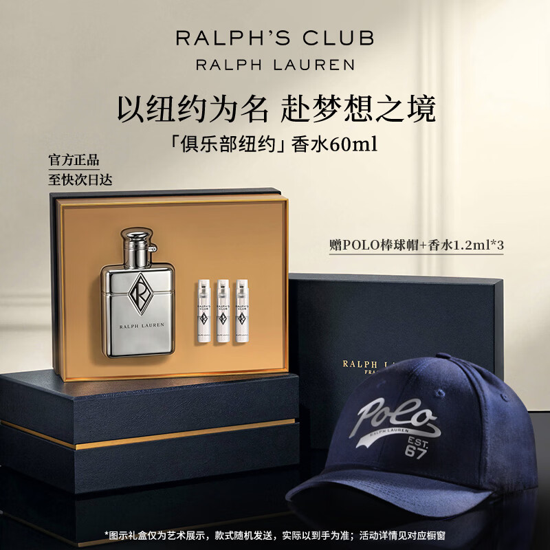 RALPH LAUREN 拉夫劳伦俱乐部纽约香水 60ml馥奇果香调男士香水生日礼物送男友
