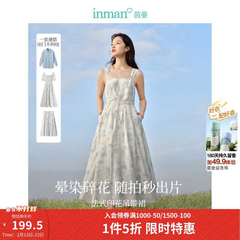 茵曼（INMAN）法式碎花高级感2025夏女新款休闲中长吊带连衣裙子 月蓝色吊带裙 M