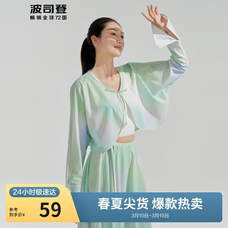 ���ڲ�������˾�ǹ����ɹ��Ů������������в��ƺ�UPF100+������������ 51.98Ԫ