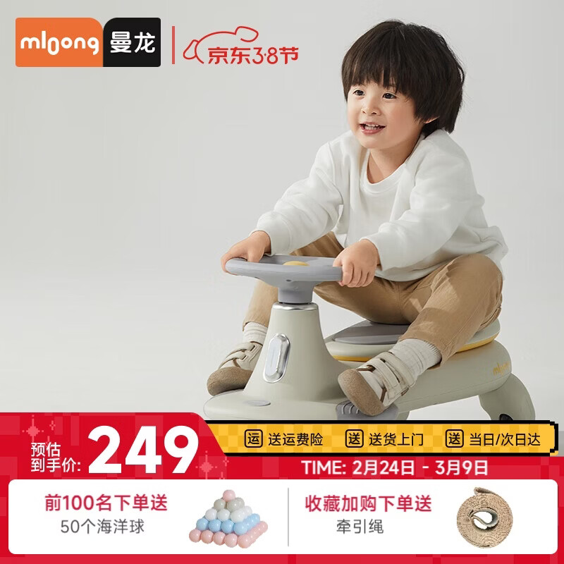 曼龙扭扭车1-3-6岁防侧翻大人可坐儿童溜溜车音乐摇摇车 莫奈灰
