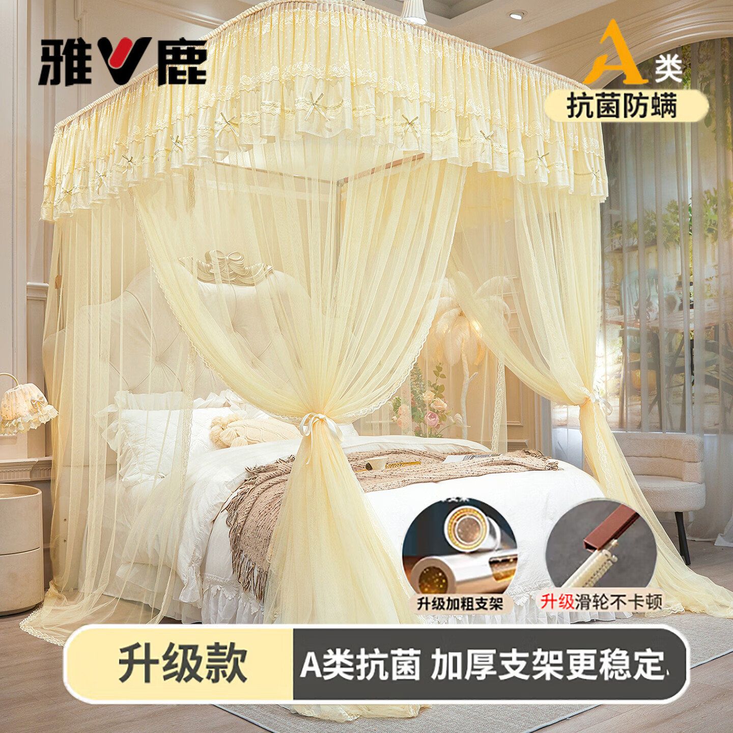 雅鹿u型导轨蚊帐1.8x2米家用卧室免安装三开门可伸缩轨道加粗加厚支架 花香其乐-奶黄【随意调高度 滑轮不卡顿】 1.8m床-宽180x长200x高210cm