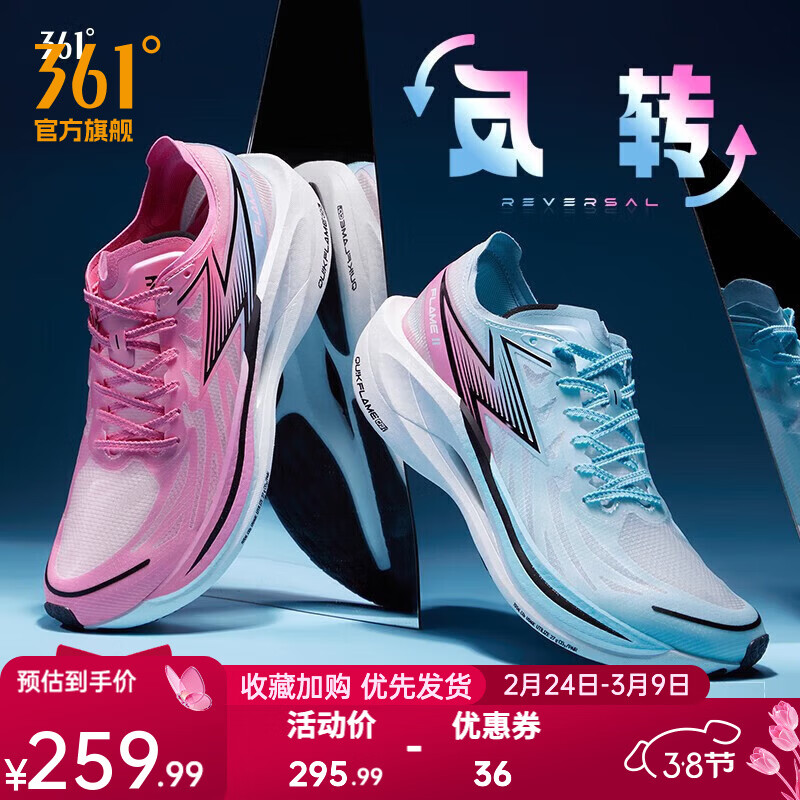 361��361����Ь��Ь����ȼ2.0���＾������̼��BP�����ᱡ�˶�Ь ��ת���п 42 209.99Ԫ