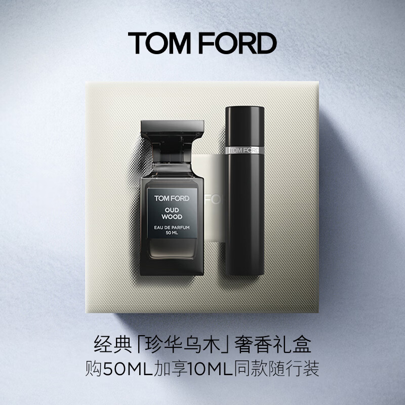 TOM FORD香水礼盒 珍华乌木50ML+珍华乌木10ML TF香水套装生日礼物