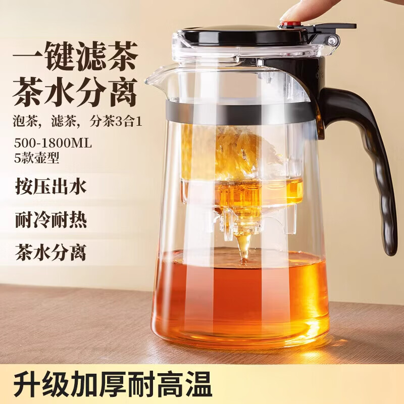 泡茶壶飘逸杯泡茶杯家用茶水分离过滤冲泡茶器玻璃耐高 【升级款】飘逸杯 750ml