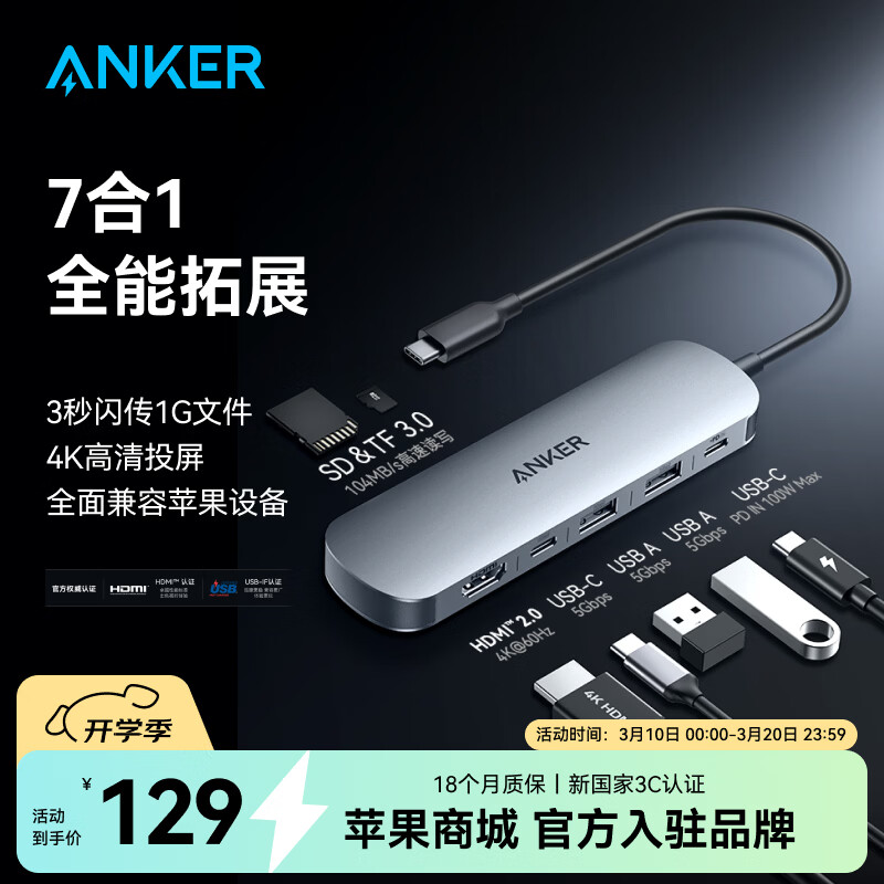 ANKER����Type-C����չ��תHDMIת��ͷǧ������USB3.0����Ͷ��ת��������MacbookiPad�ʼǱ����� 7��1��4K60HzͶ��+2A1C+������