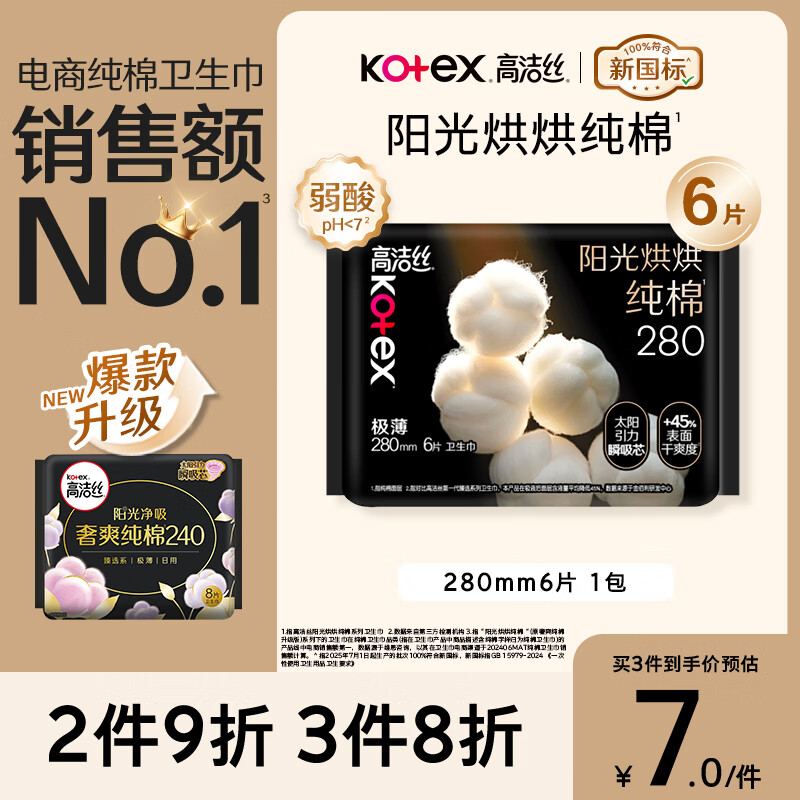 Kotex/�߽�˿ ��ˬ���� ������ 280mm*6Ƭ 6.5Ԫ