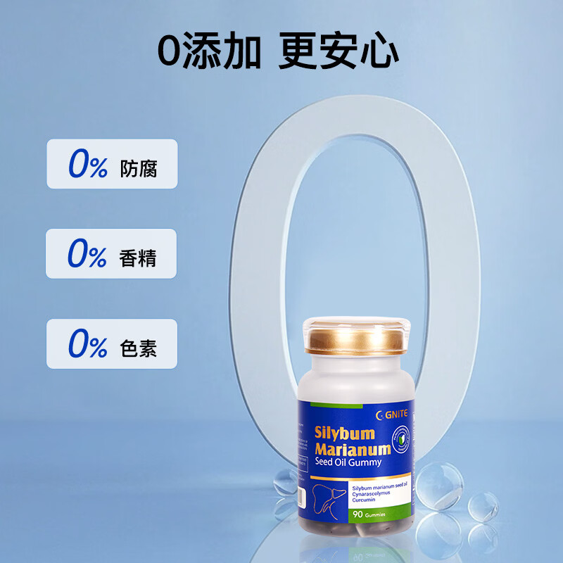 GNITE小金盾姜黄素进口美国养肝护肝水飞蓟籽油正品护肝胶囊 90粒*2瓶