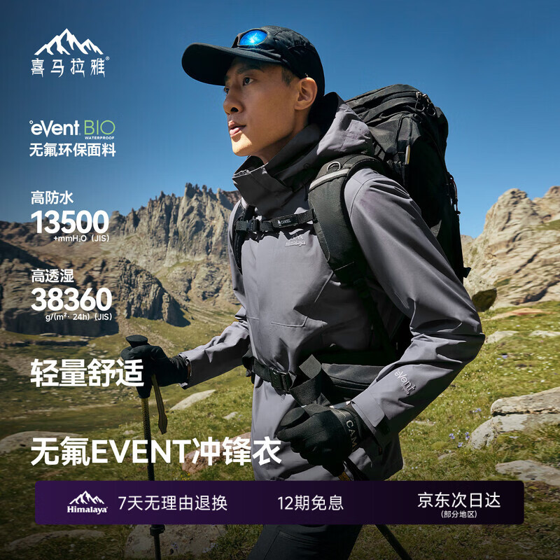 ϲ�����Ų�ɽeVent�����H3500ͽ����Խ�޷���̼��ˮ����רҵ��ɽ������ 1148.2Ԫ