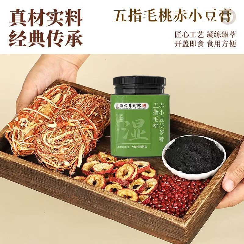 李时珍茯苓膏伏湿膏五指毛桃赤小豆膏祛桑湿葚除瘦气肚子草本养生滋补膏 官方正品【李时珍】 300g*1罐 伏湿膏