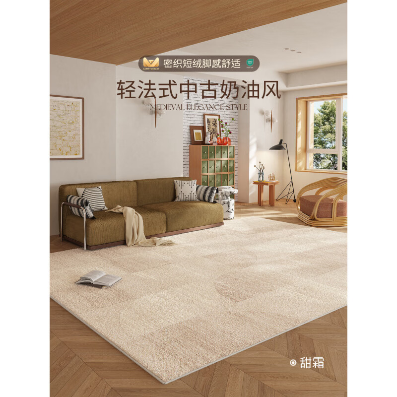 FABTP轻奢高级感地毯客厅2026新款卧室房间奶油中古防水家用免洗可擦垫 甜霜 140cm*200cm 耐脏免打理