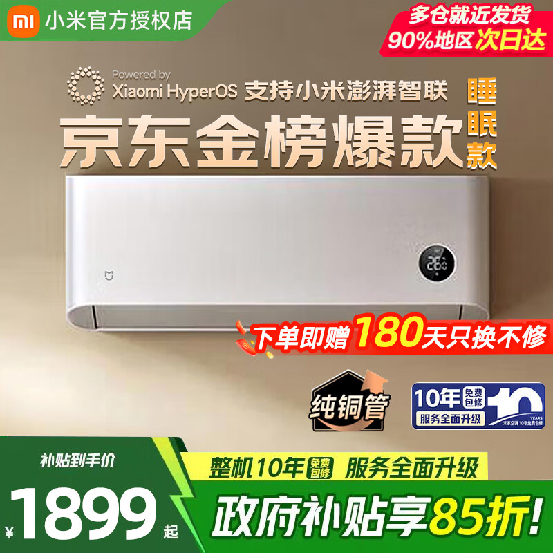 С���׼ҿյ���ʡ���1ƥ�һ���һ����Ч��Ƶ��ů���ܿյ�����ʡ��һ��յ� һ����Ч˯�� 1ƥ 1469.65Ԫ