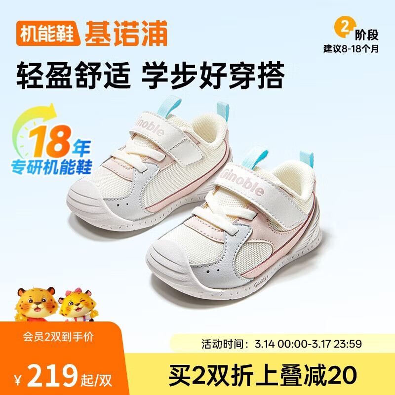 ��ŵ�� Ӥ��ѧ��Ь GB2517 8-18���±��� ����ͯЬ 131.3Ԫ