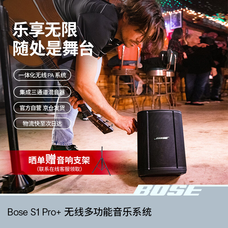 ��ʿ��BOSE�� S1 Pro+ ��ʿ�๦�����ֻ����Яʽ���������������� K�質K����OKרҵ���� 3882.6Ԫ