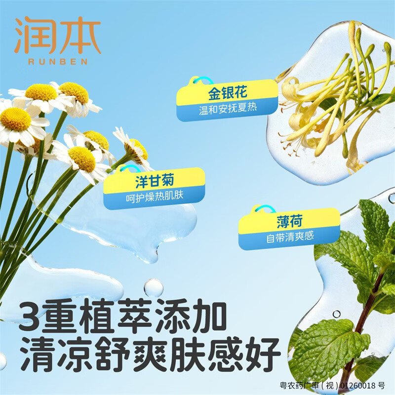 润本驱蚊液驱蚊喷雾花露水户外防蚊虫叮咬驱蚊水派卡瑞丁防蚊喷雾 30ml 2瓶 【强效驱蚊8h】王牌爆款