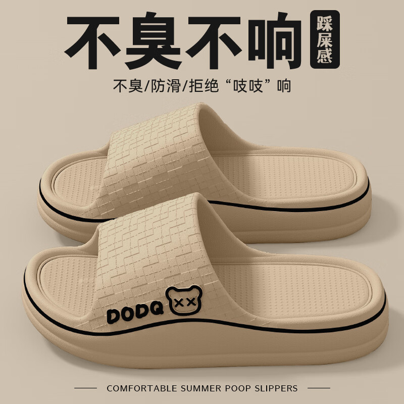 京小台防滑厚底拖鞋仅需9.8元