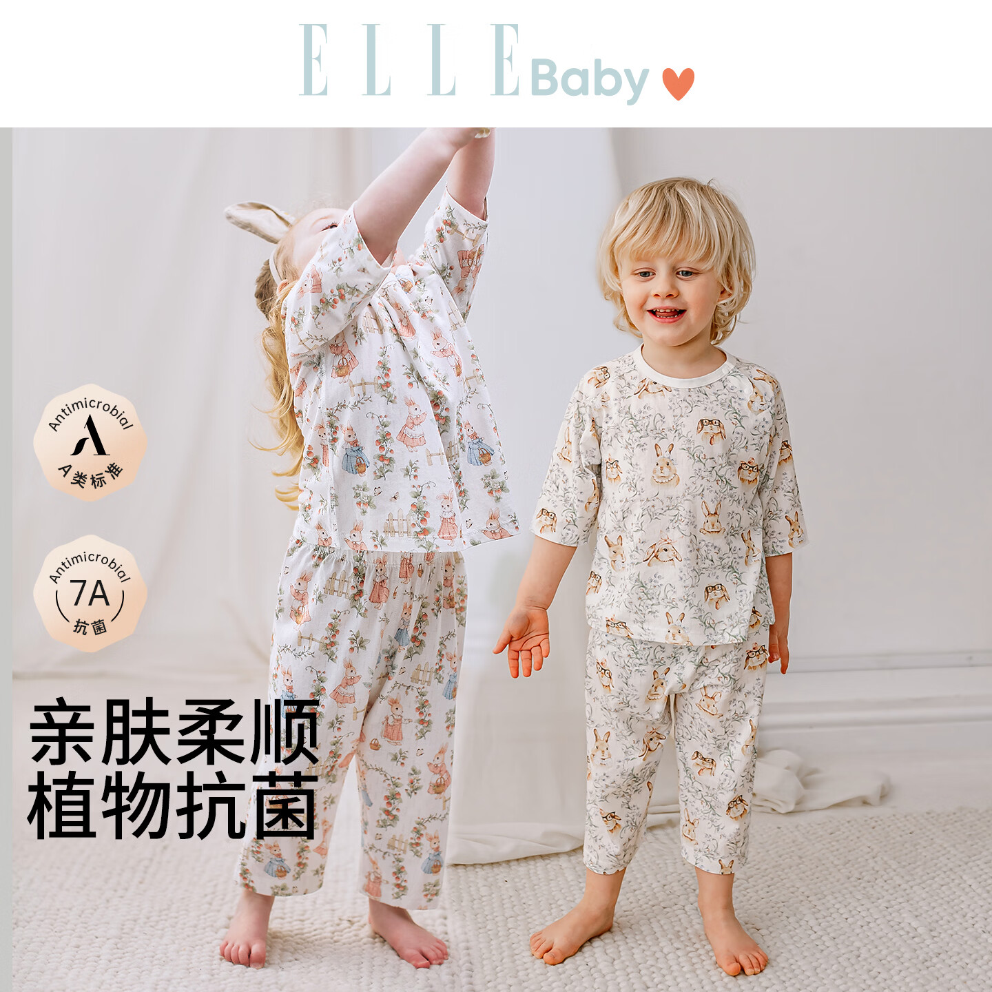 ELLE BABY儿童家居服套装小童睡衣两件套竹棉混纺抑菌透气夏款男女通用 草莓园 90 【推荐年龄2-3岁】