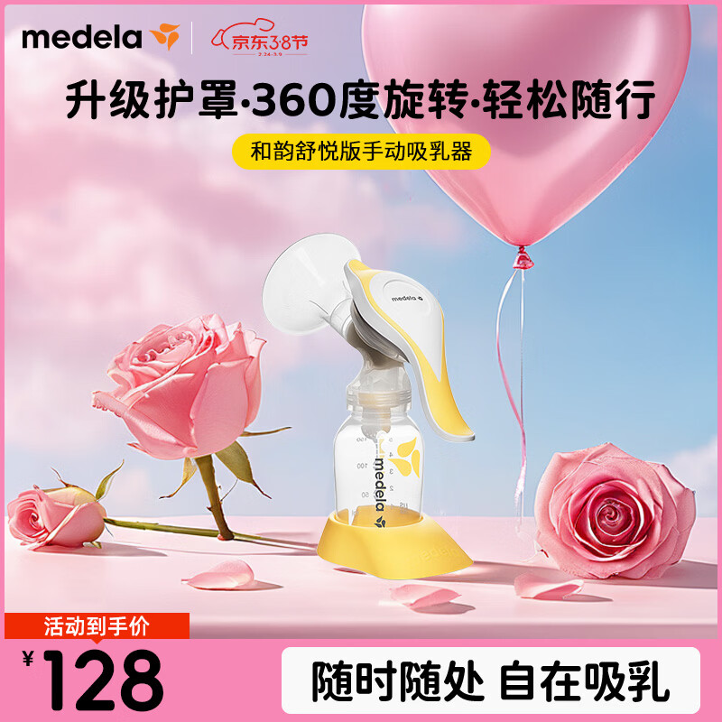 �����֣�Medela���ֶ��������������ð��ֶ�������������