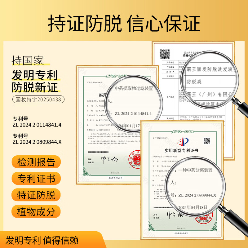 霸王防脱固发洗发水控油蓬松洗发露男女士洗头膏滋养护发强韧洗发液 【三瓶装】400ml固发防脱洗发水