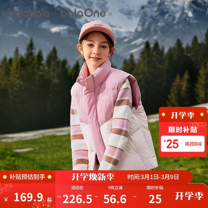 巴拉巴拉童装儿童马甲男童女童羽绒服外套2025新款冬装上衣保暖舒适百搭潮