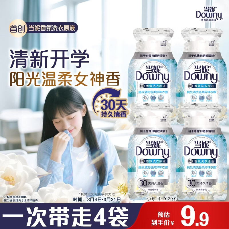 �������ϴ��ԭҺ�������ӻ�50g*4������װ����װ �־�����30�� 4.9Ԫ