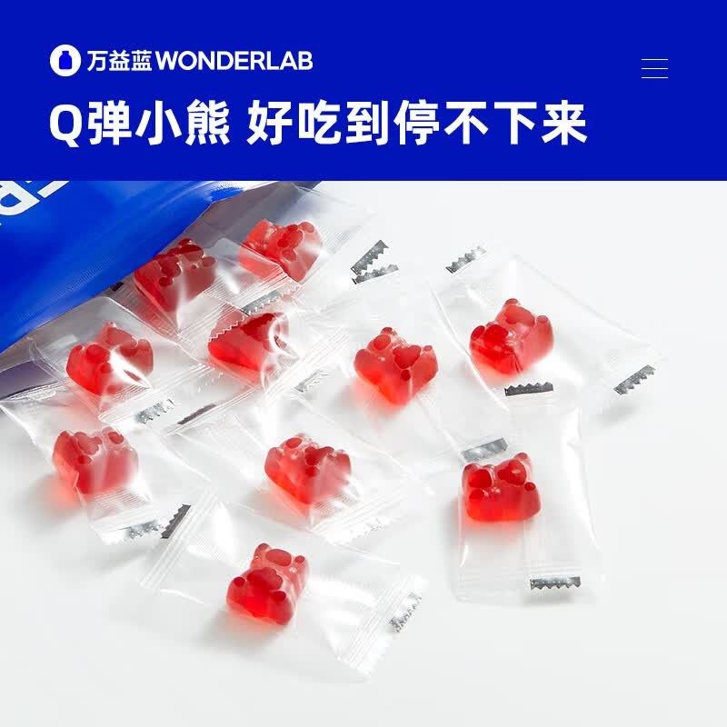 万益蓝WonderLab 红枣富铁软糖 2g*10颗