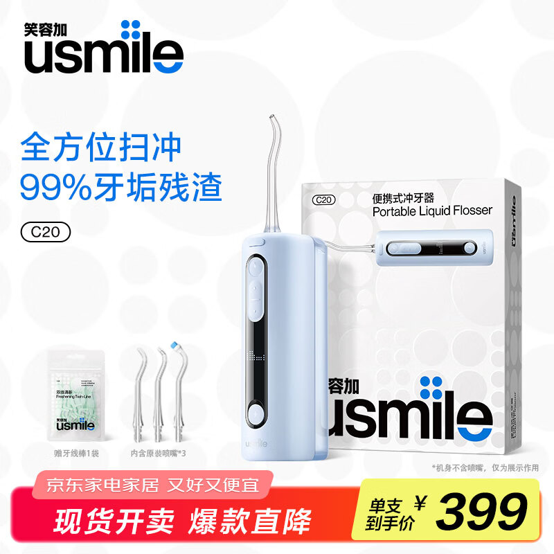 usmileЦ�ݼӳ�����C20 ������������Ů���� ϴ�������� ����ר��������Яʽ������ 38��Ů������ C20��������Сˮ�䣩 3֧��ͷ 329Ԫ