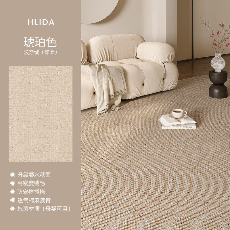 著忆地毯客厅2025新款侘寂风纯色沙发茶几卧室免洗可擦防水免打理地垫 S波斯绒-琥珀色 140*200CM【升级3.0版防水丝】