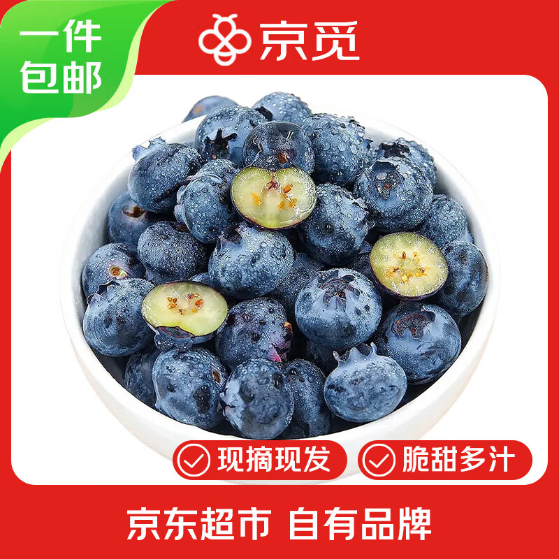 自营京觅 四川花香蓝莓100g*4盒 到手29.8元，才折7.4/盒 - 线报酷