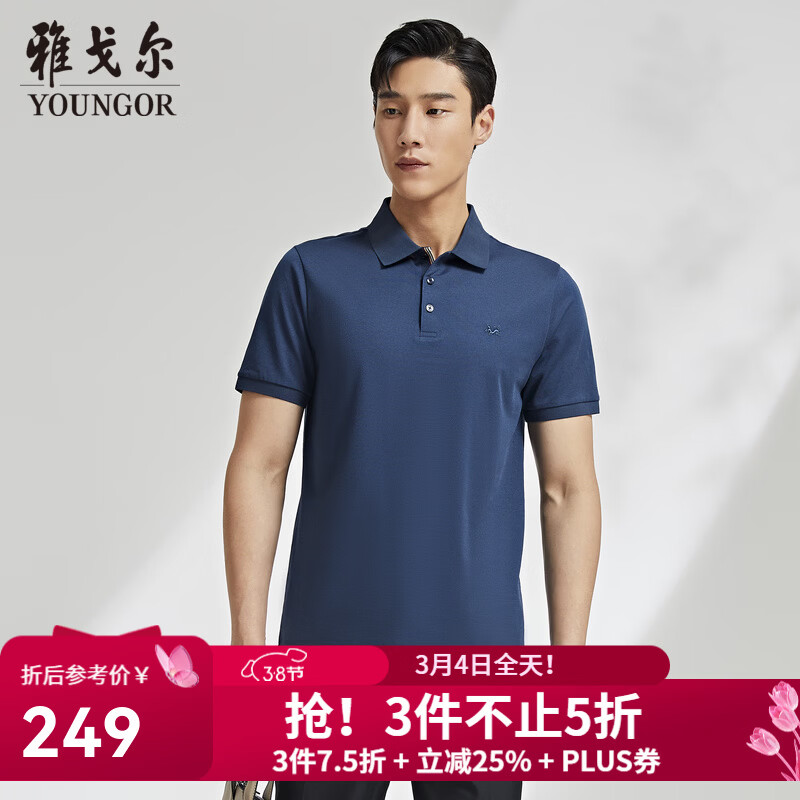 �Ÿ����YOUNGOR��POLO������ʿPOLO����ɫpolo�������� ���� S 234.27Ԫ