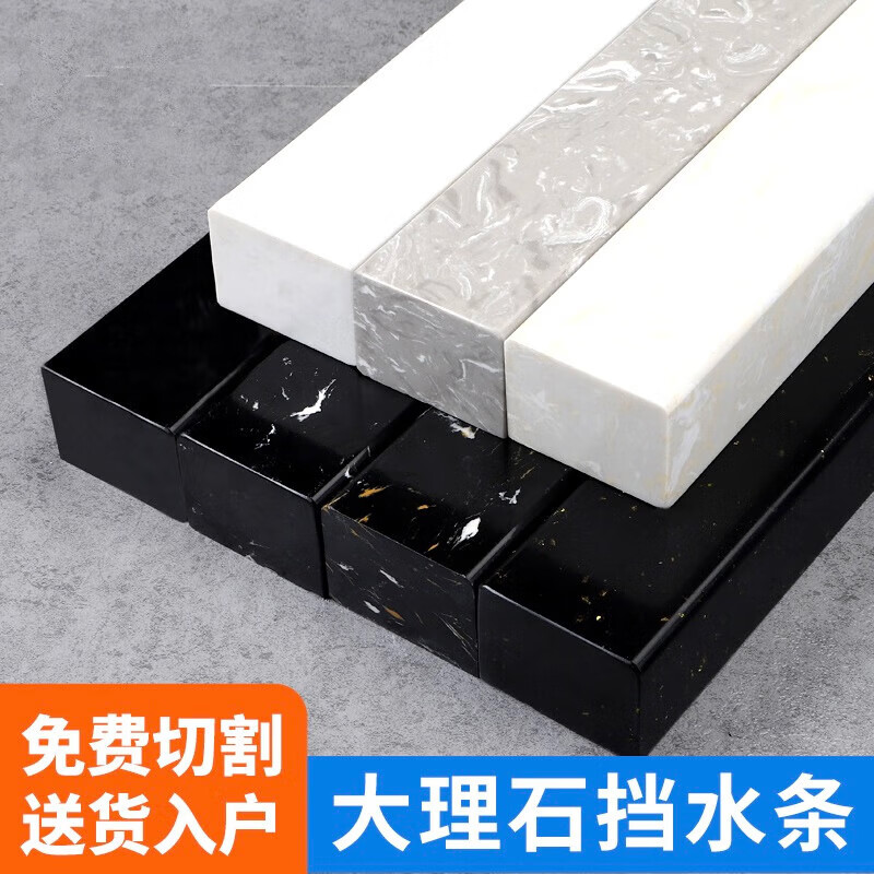 富霞大理石挡水条卫生间挡水条大理石实心石基淋浴房防水条厕所浴室干